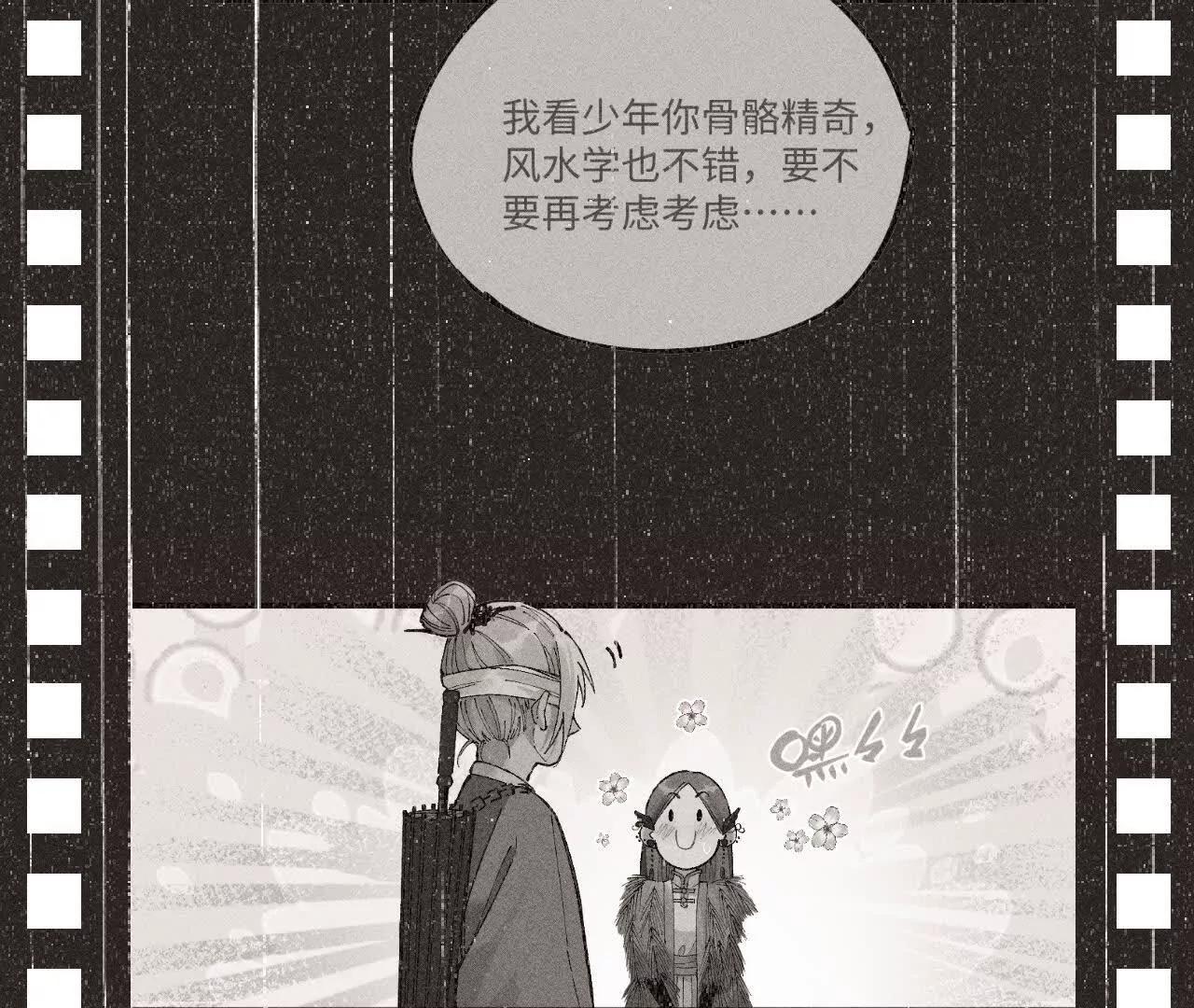 地藏东方新篇06(1/3)-第75话