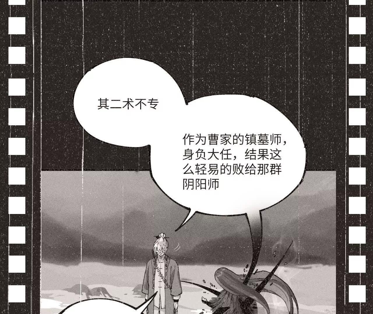 地藏东方新篇06(1/3)-第75话