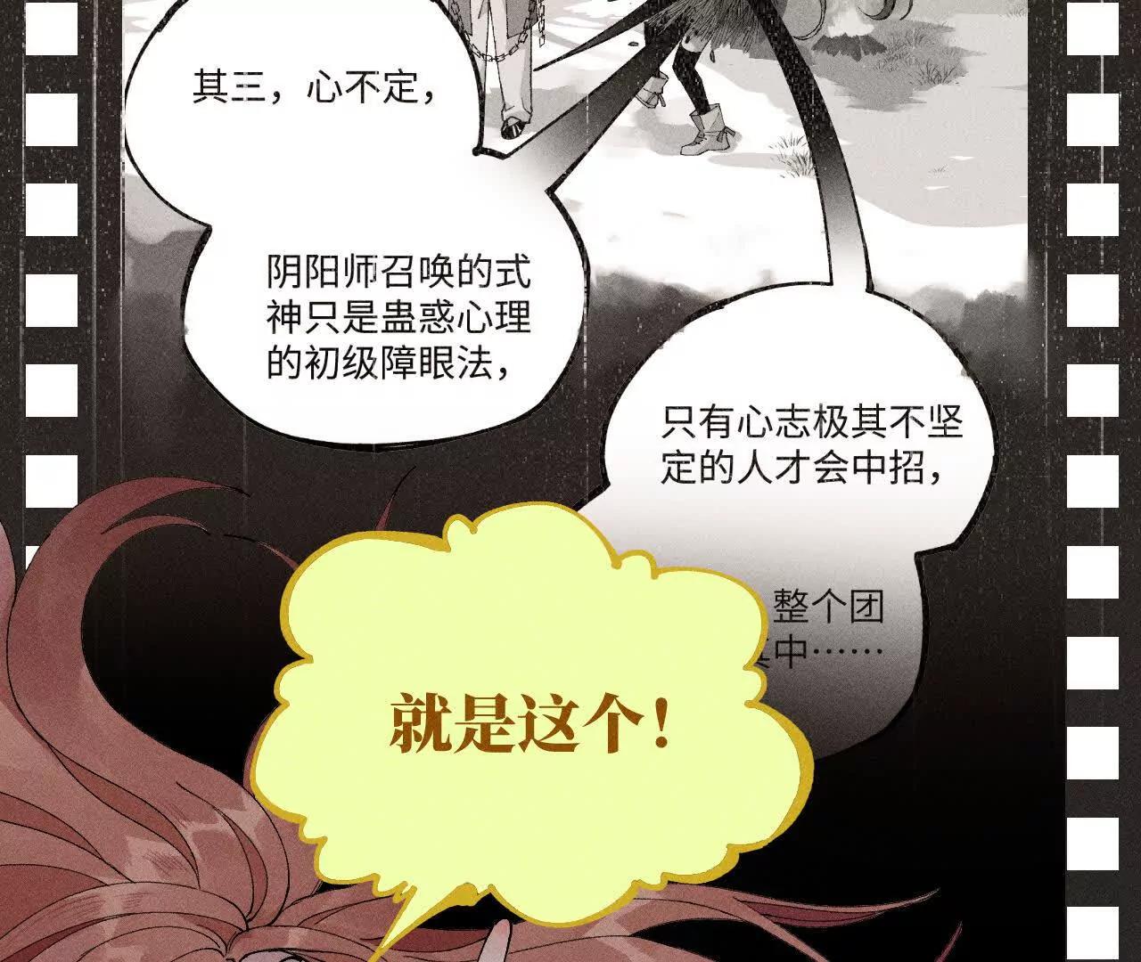 地藏东方新篇06(1/3)-第75话