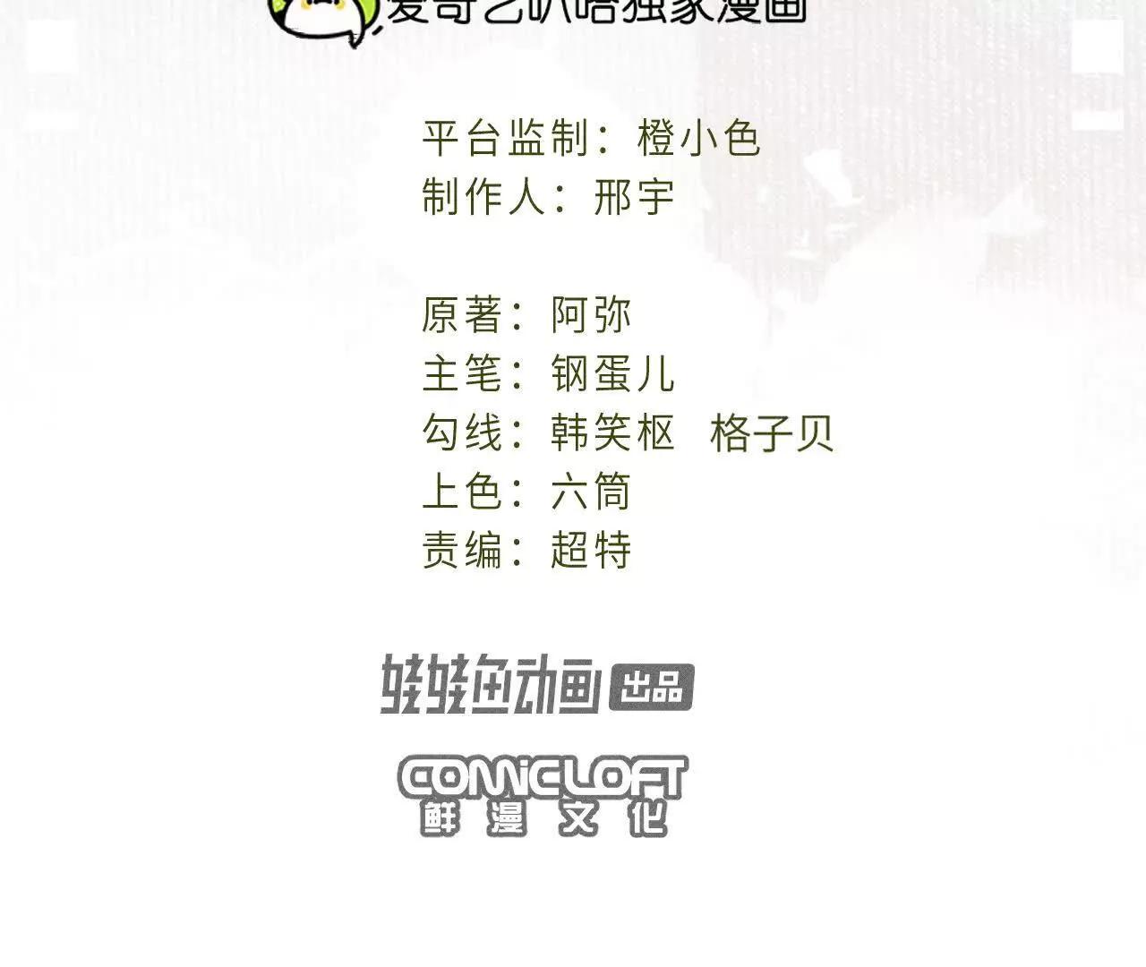 地藏东方新篇06(1/3)-第75话