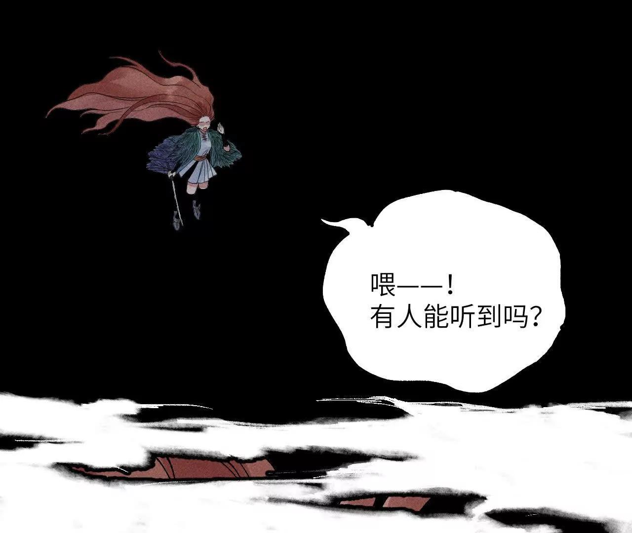 地藏东方新篇06(1/3)-第75话
