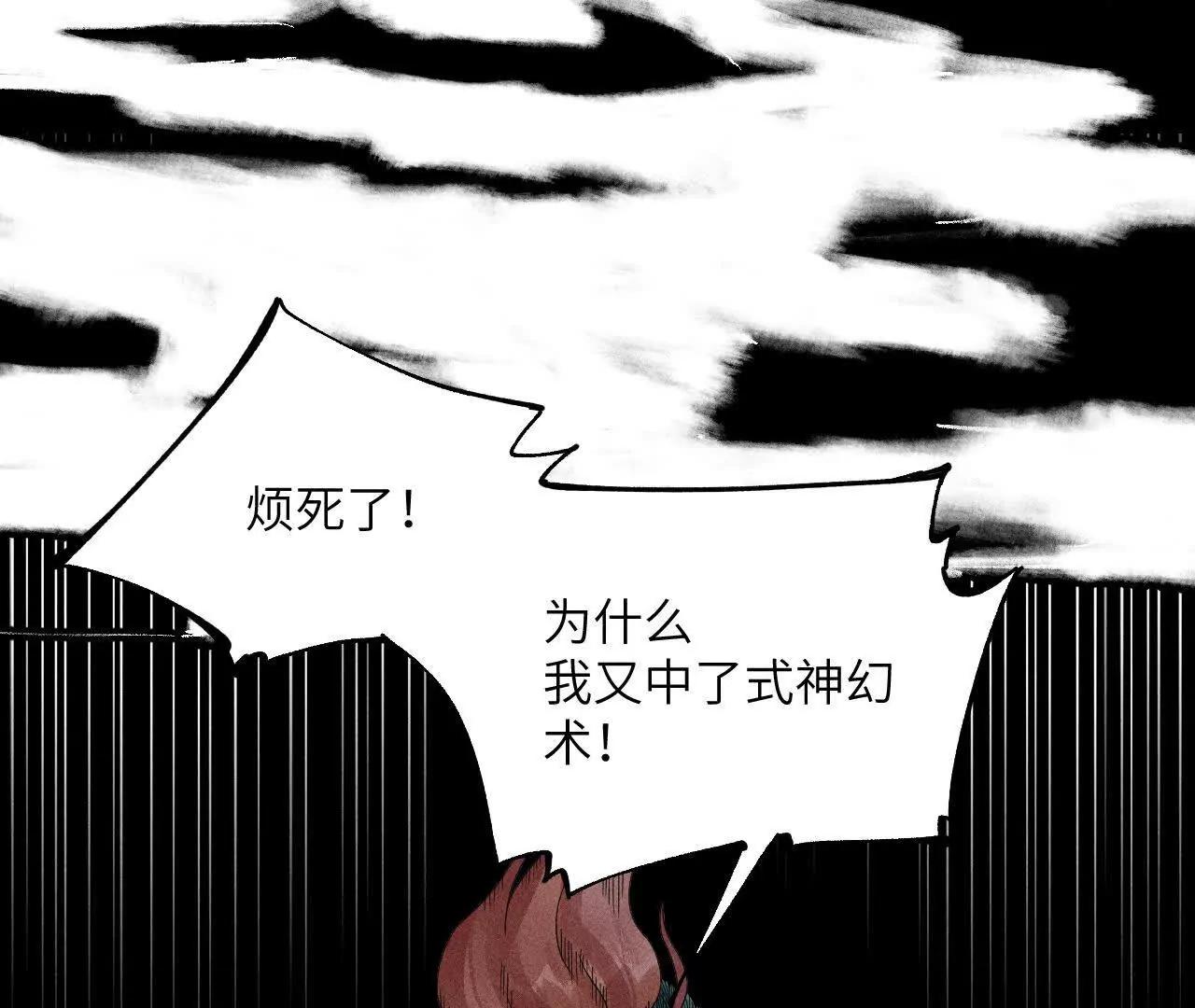 地藏东方新篇06(1/3)-第75话