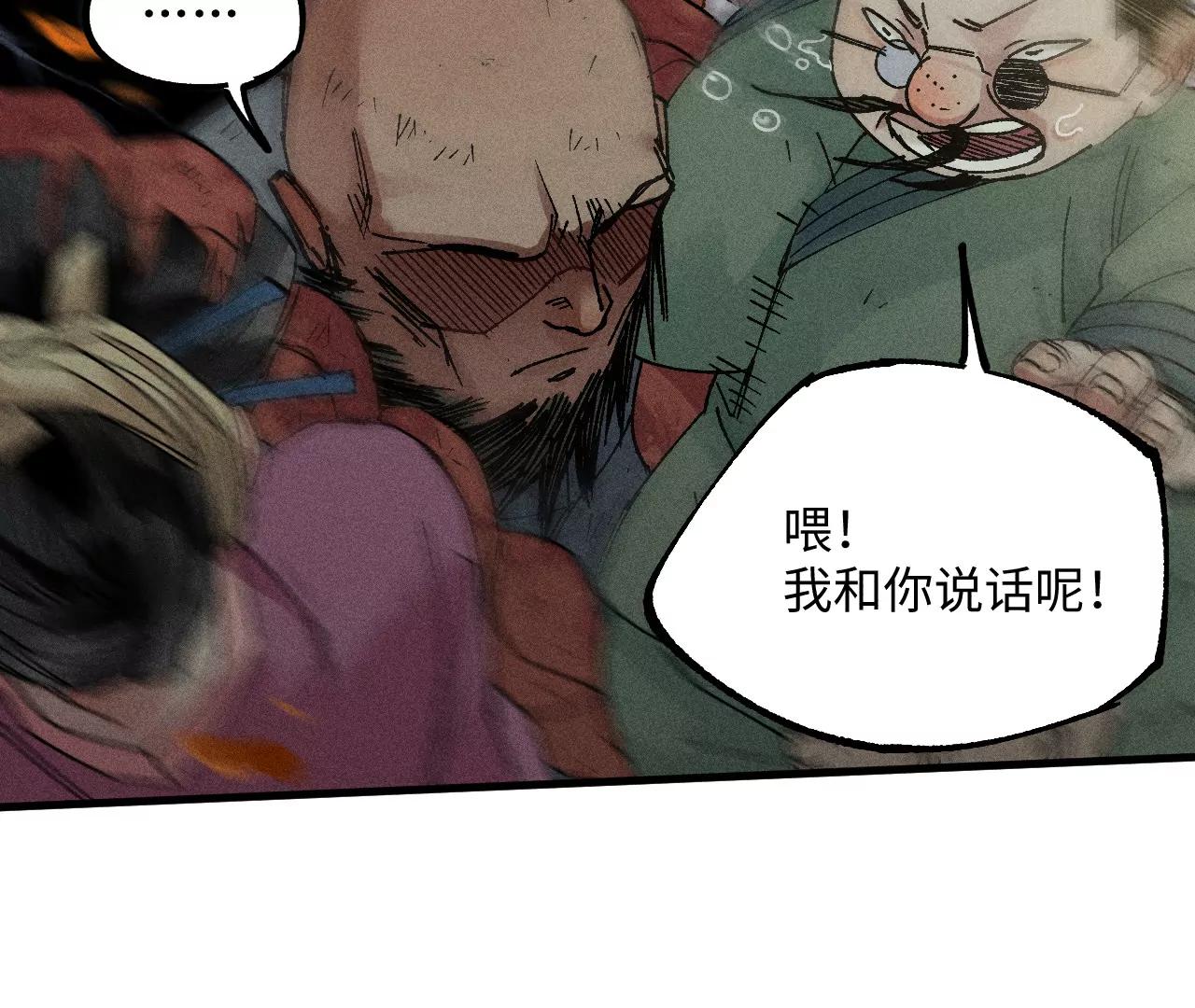 地藏东方新篇08(1/2)-第77话