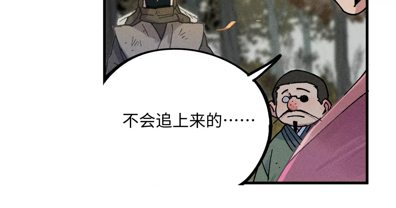 地藏东方新篇08(1/2)-第77话