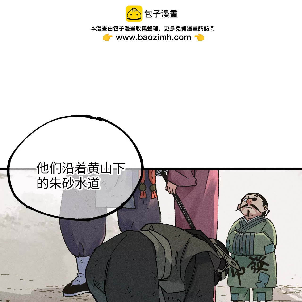 地藏东方新篇08(1/2)-第77话