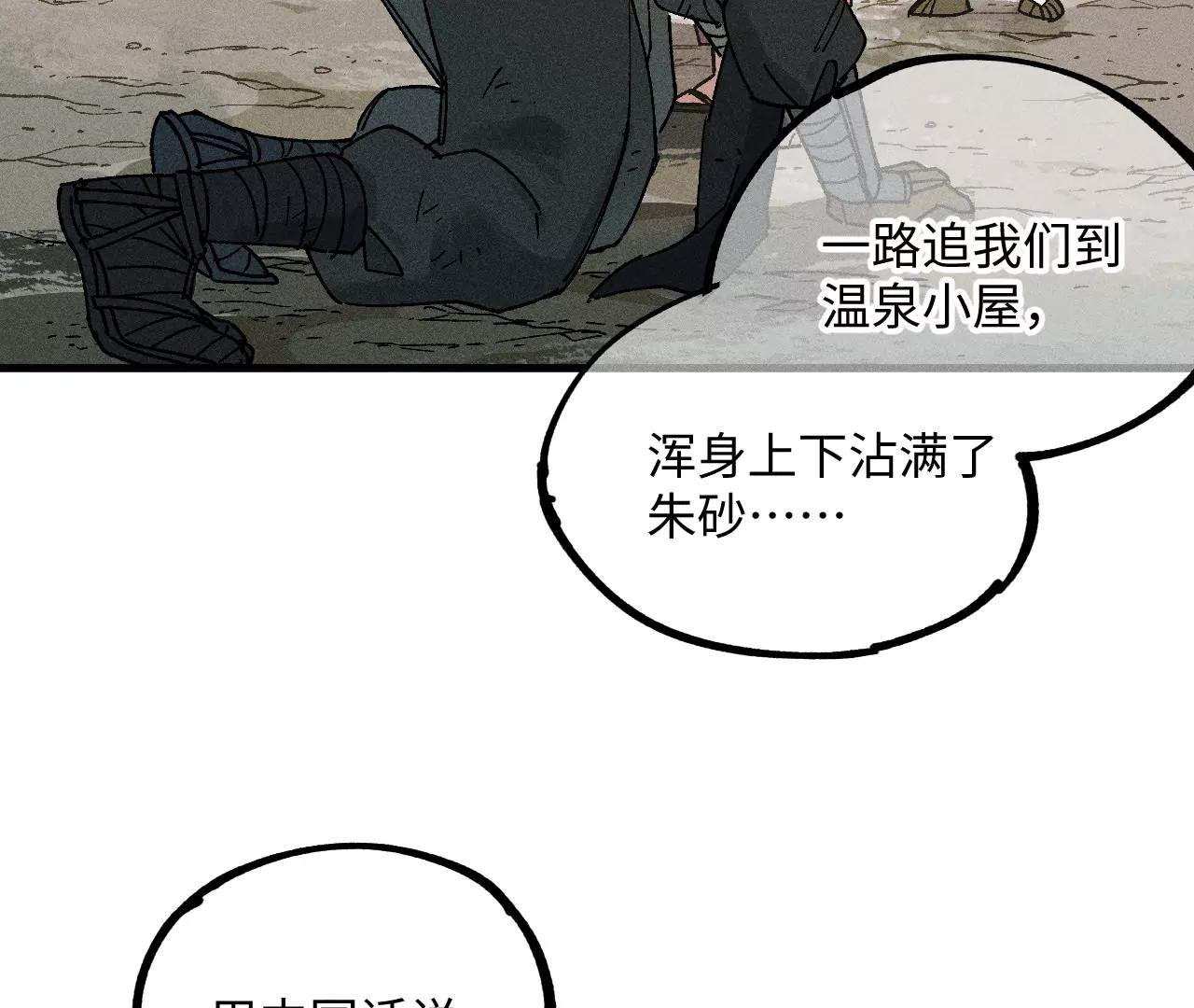 地藏东方新篇08(1/2)-第77话