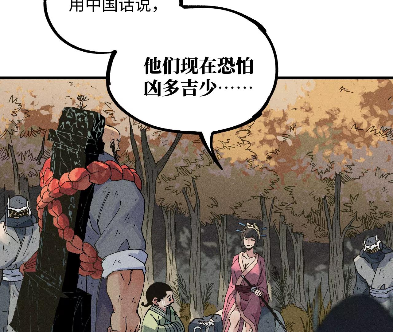 地藏东方新篇08(1/2)-第77话