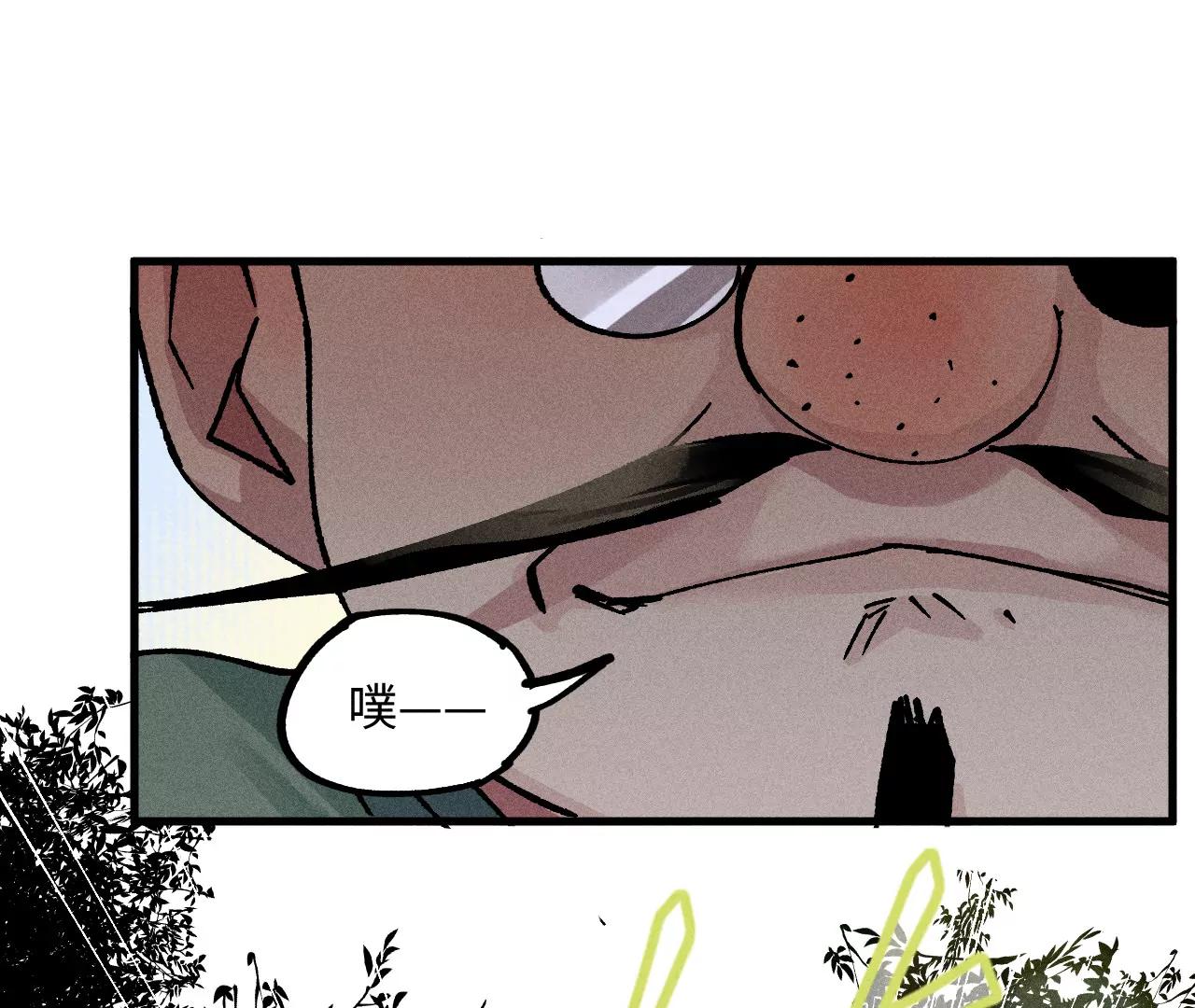 地藏东方新篇08(1/2)-第77话