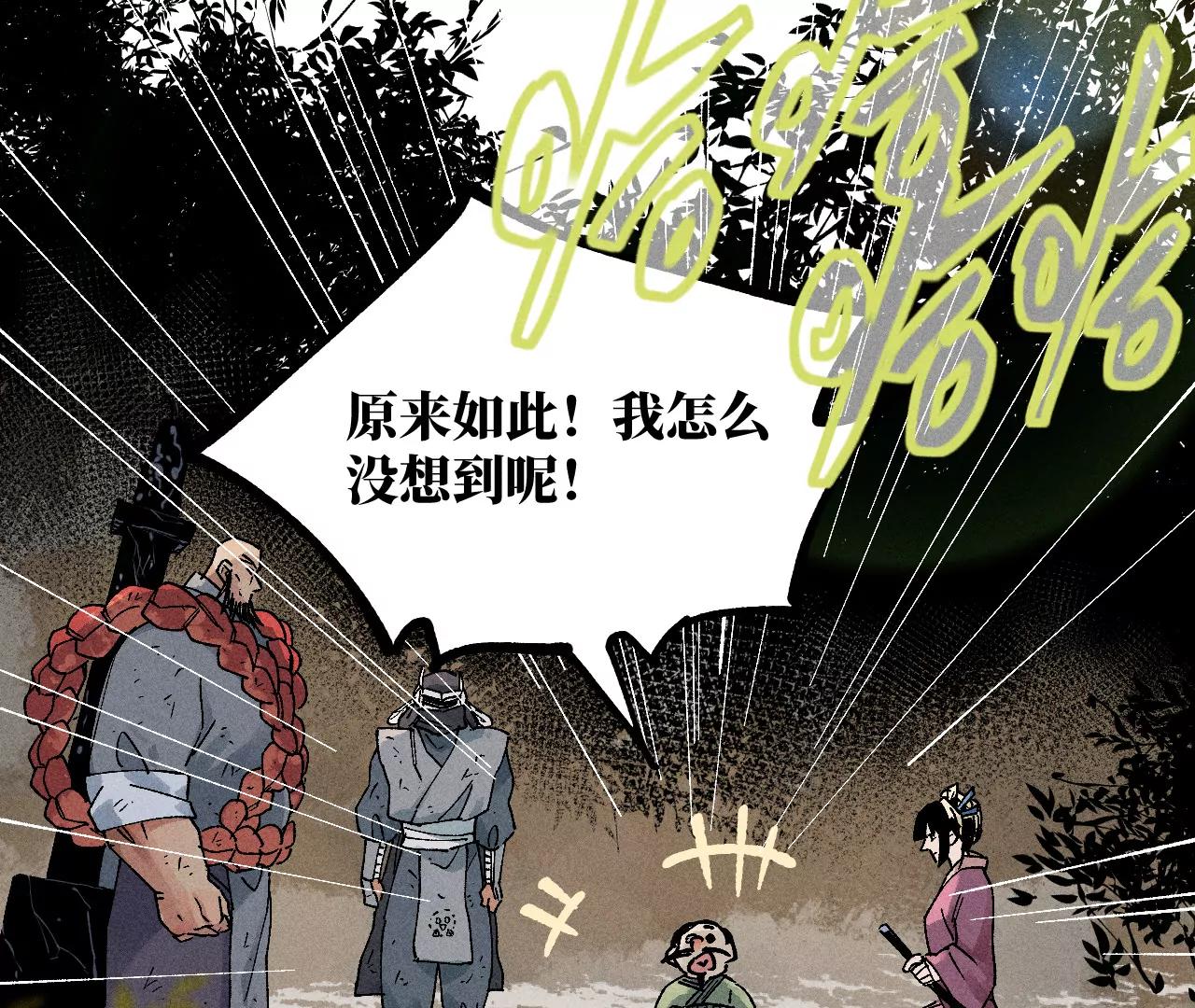 地藏东方新篇08(1/2)-第77话