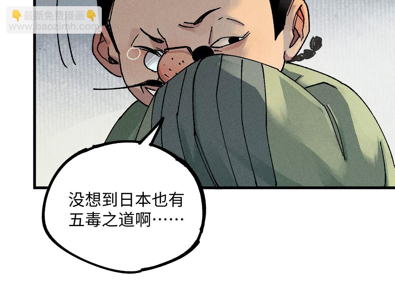 地藏东方新篇08(1/2)-第77话
