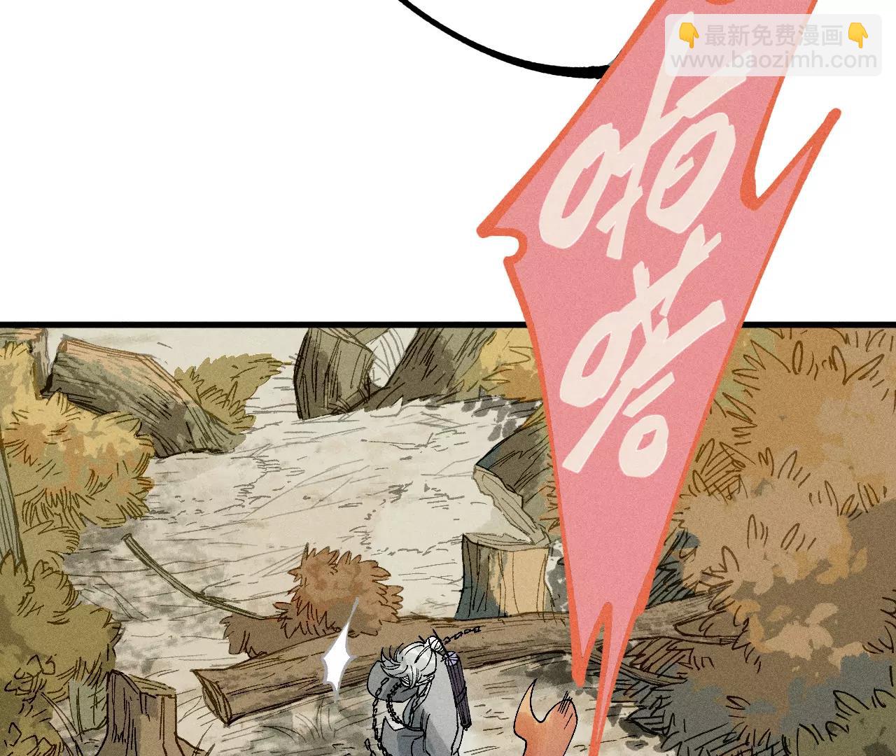 地藏东方新篇08(1/2)-第77话