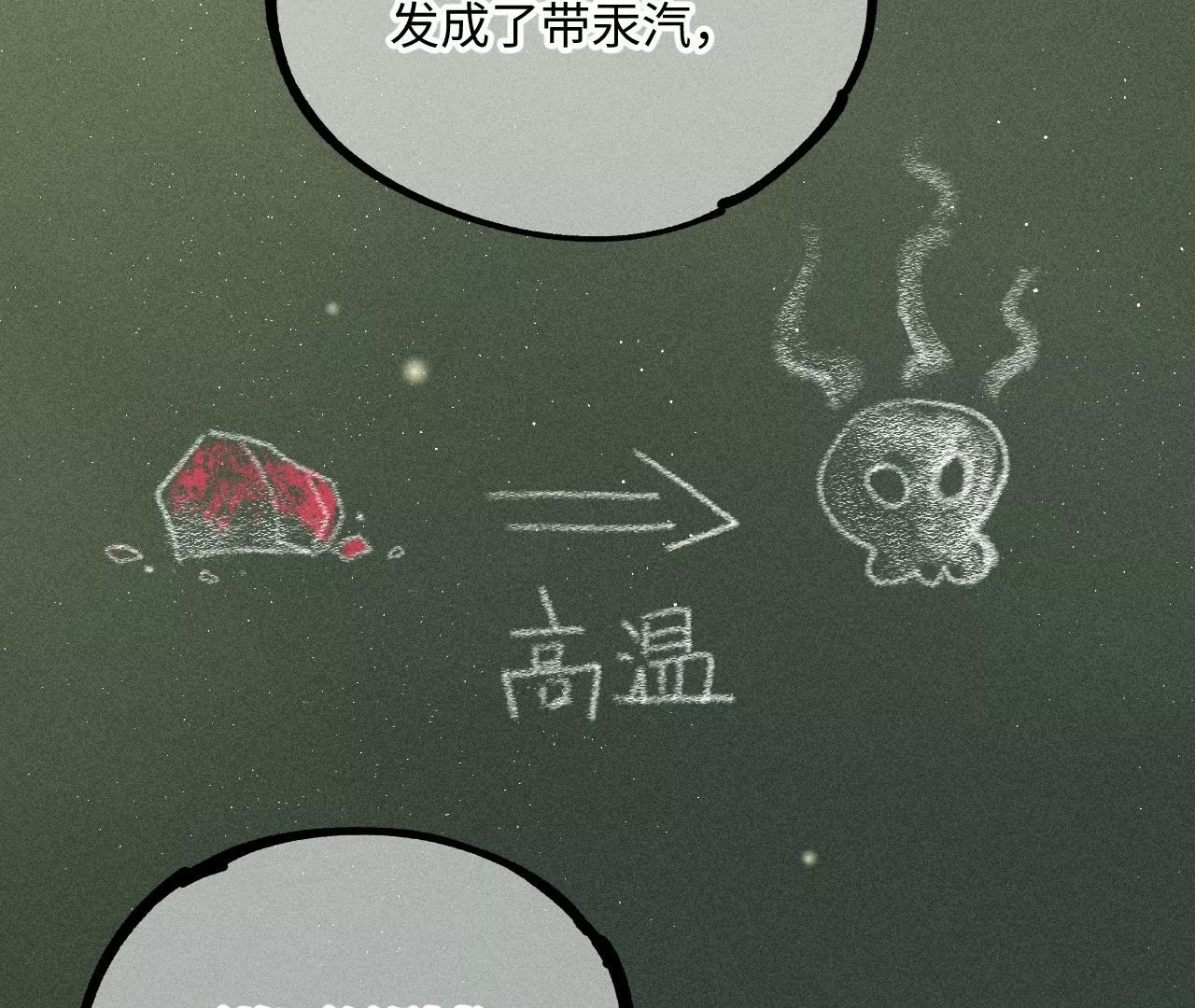 地藏东方新篇08(1/2)-第77话