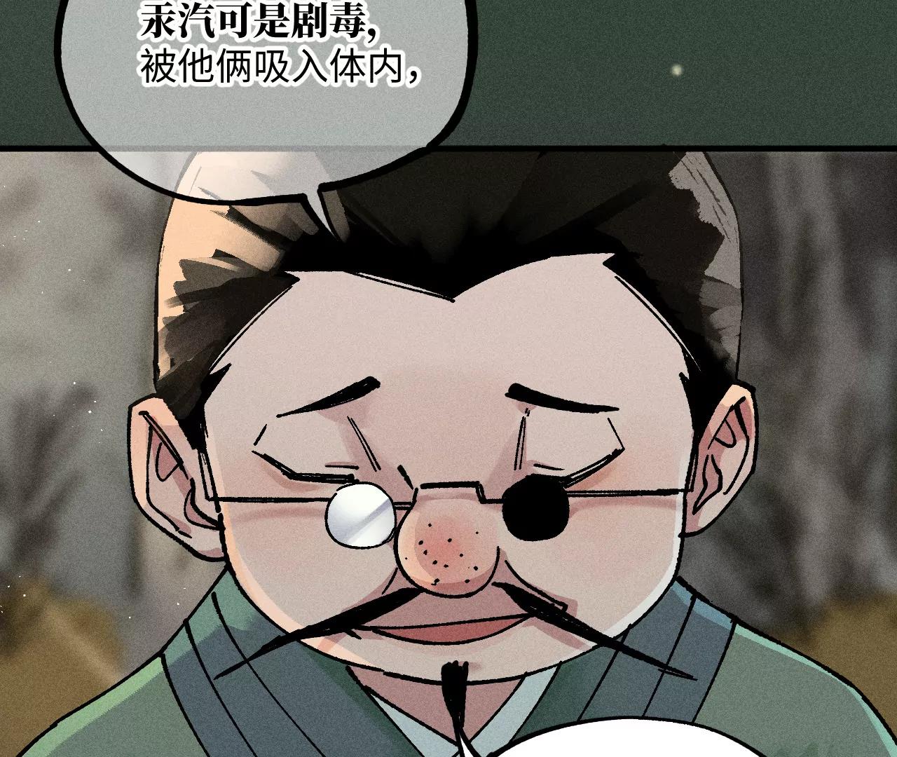 地藏东方新篇08(1/2)-第77话