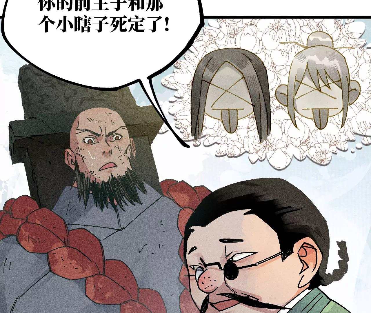 地藏东方新篇08(1/2)-第77话