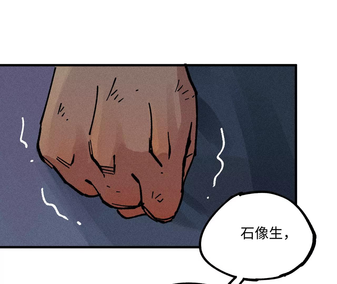 地藏东方新篇08(1/2)-第77话
