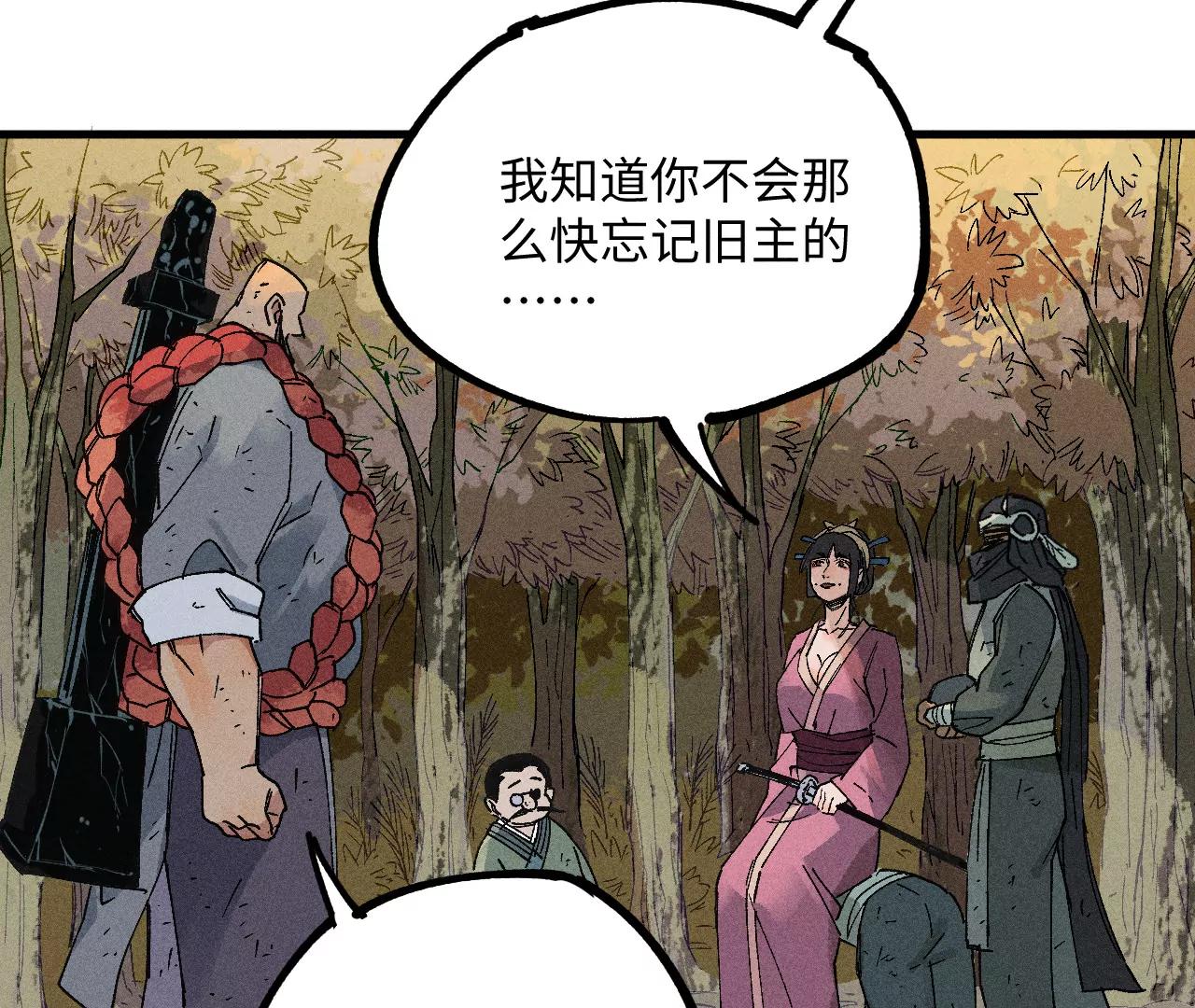 地藏东方新篇08(1/2)-第77话