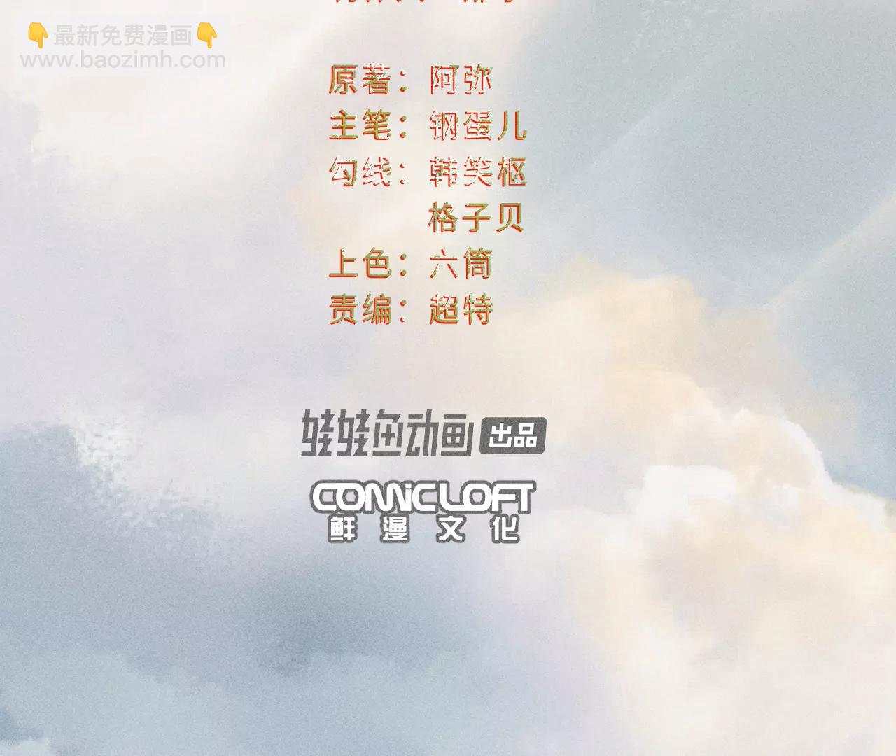 地藏东方新篇08(1/2)-第77话
