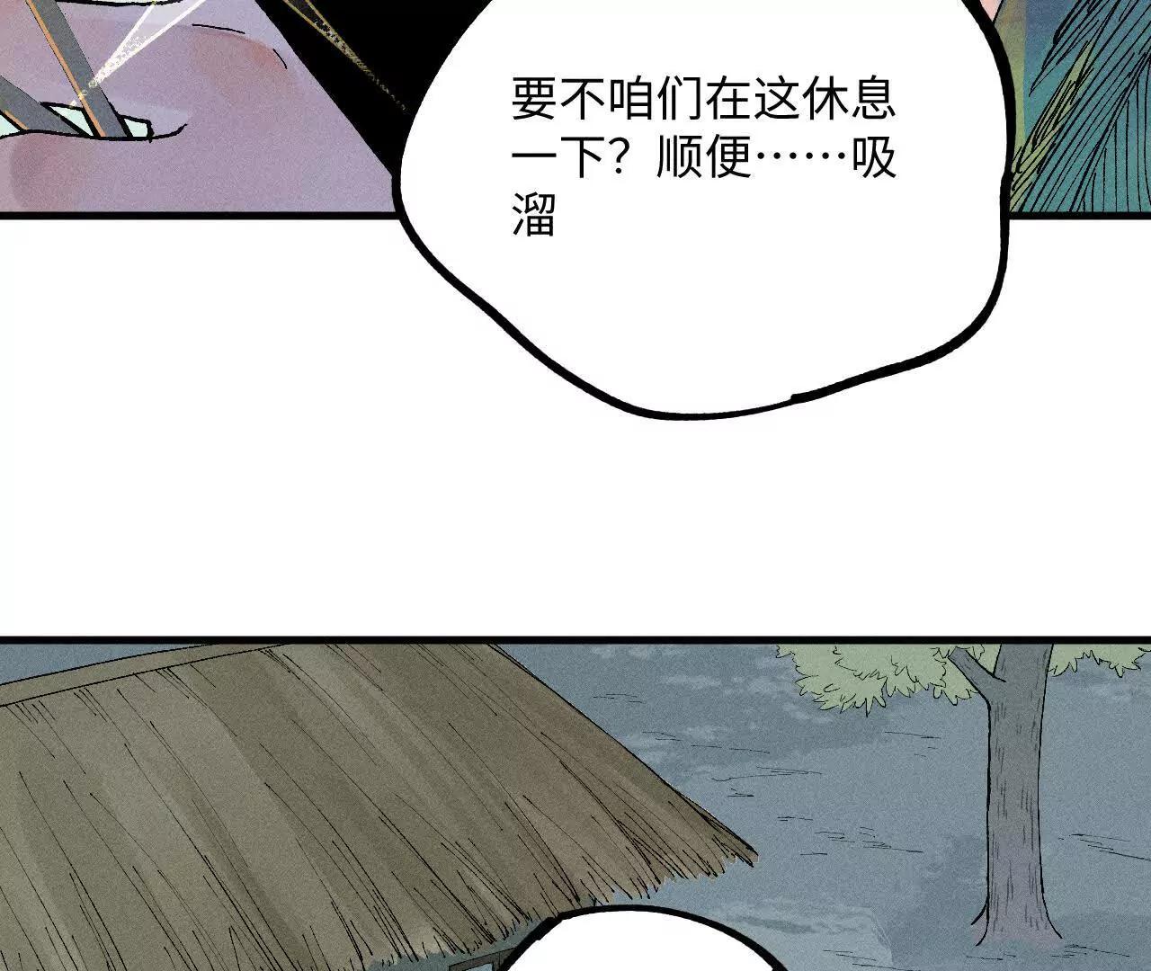 地藏东方新篇10(1/3)-第79话