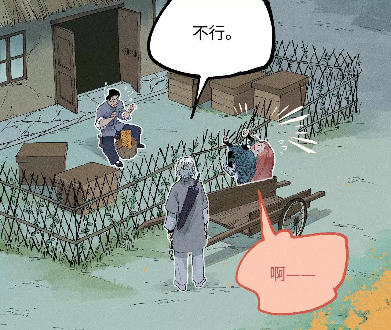 地藏东方新篇10(1/3)-第79话