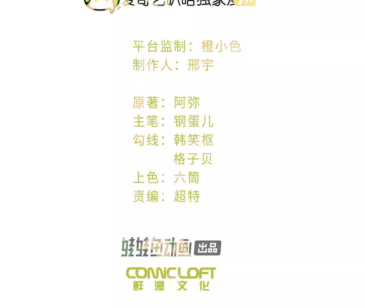 地藏东方新篇10(1/3)-第79话