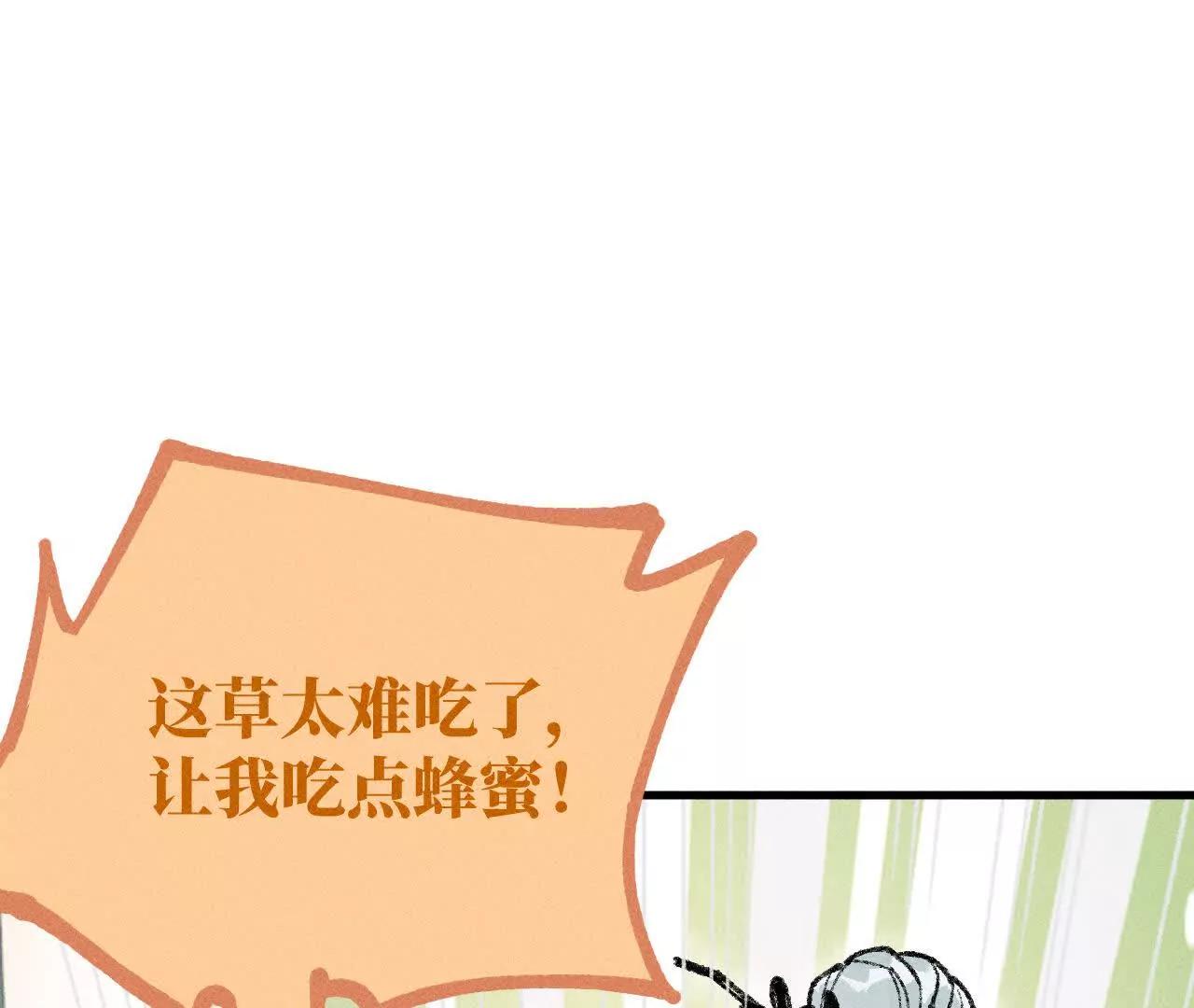地藏东方新篇10(1/3)-第79话