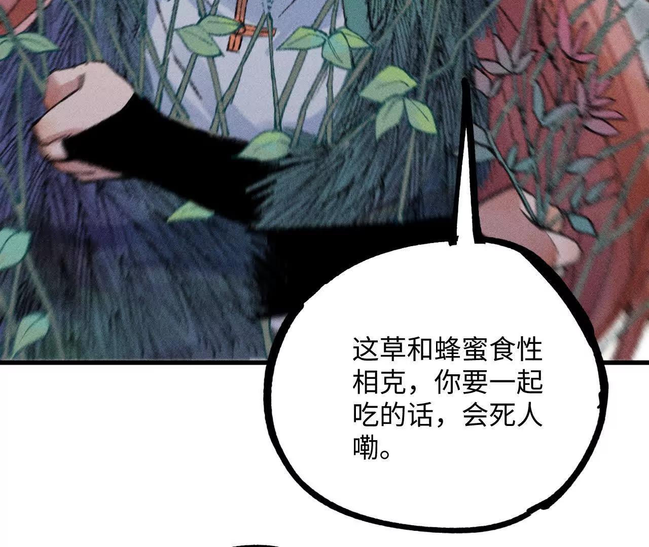 地藏东方新篇10(1/3)-第79话