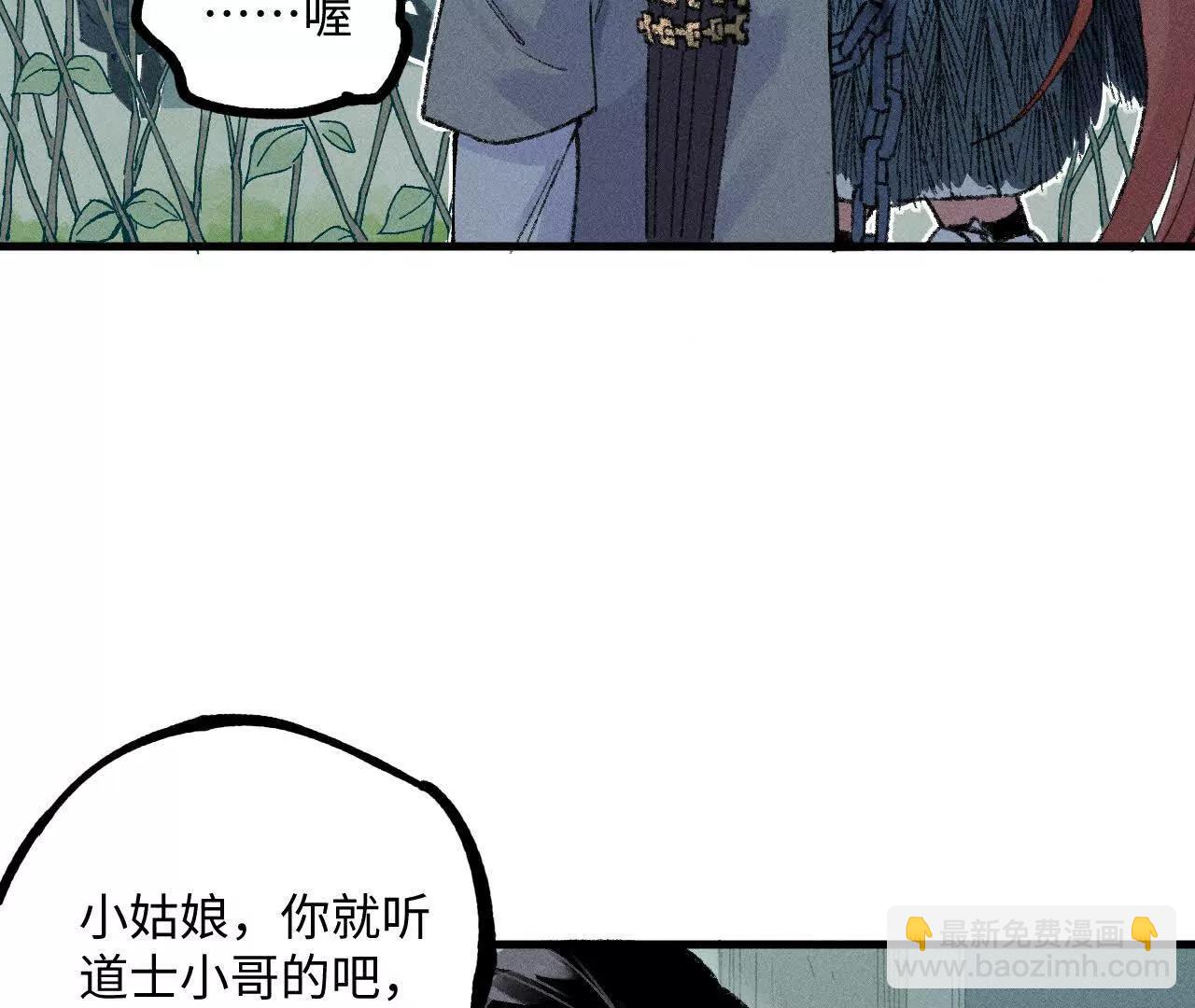 地藏东方新篇10(1/3)-第79话