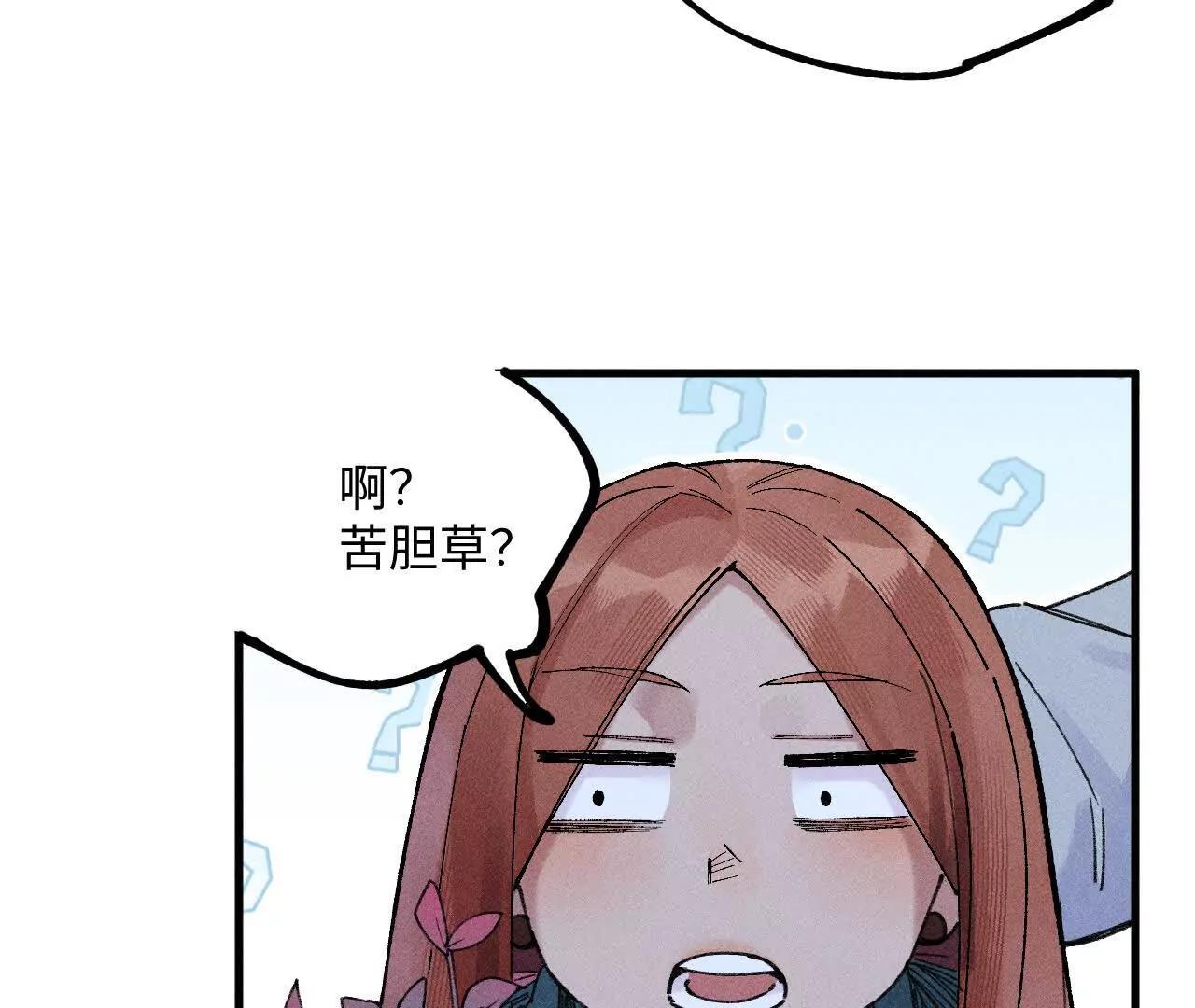 地藏东方新篇10(1/3)-第79话