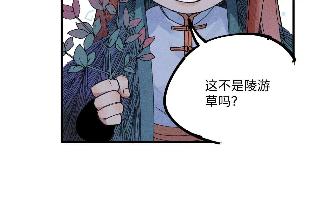 地藏东方新篇10(1/3)-第79话