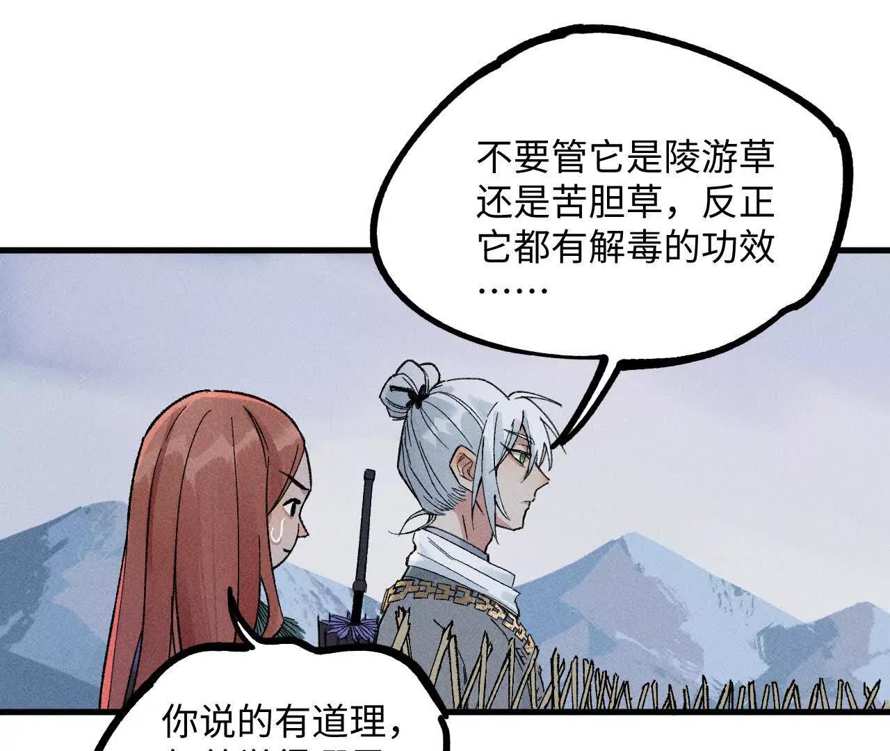 地藏东方新篇10(1/3)-第79话
