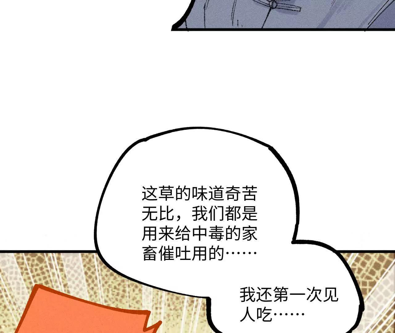 地藏东方新篇10(1/3)-第79话