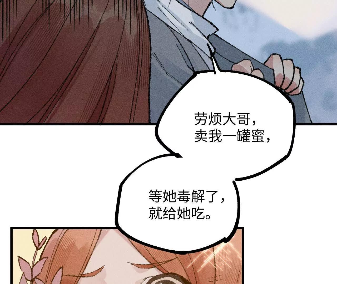 地藏东方新篇10(1/3)-第79话