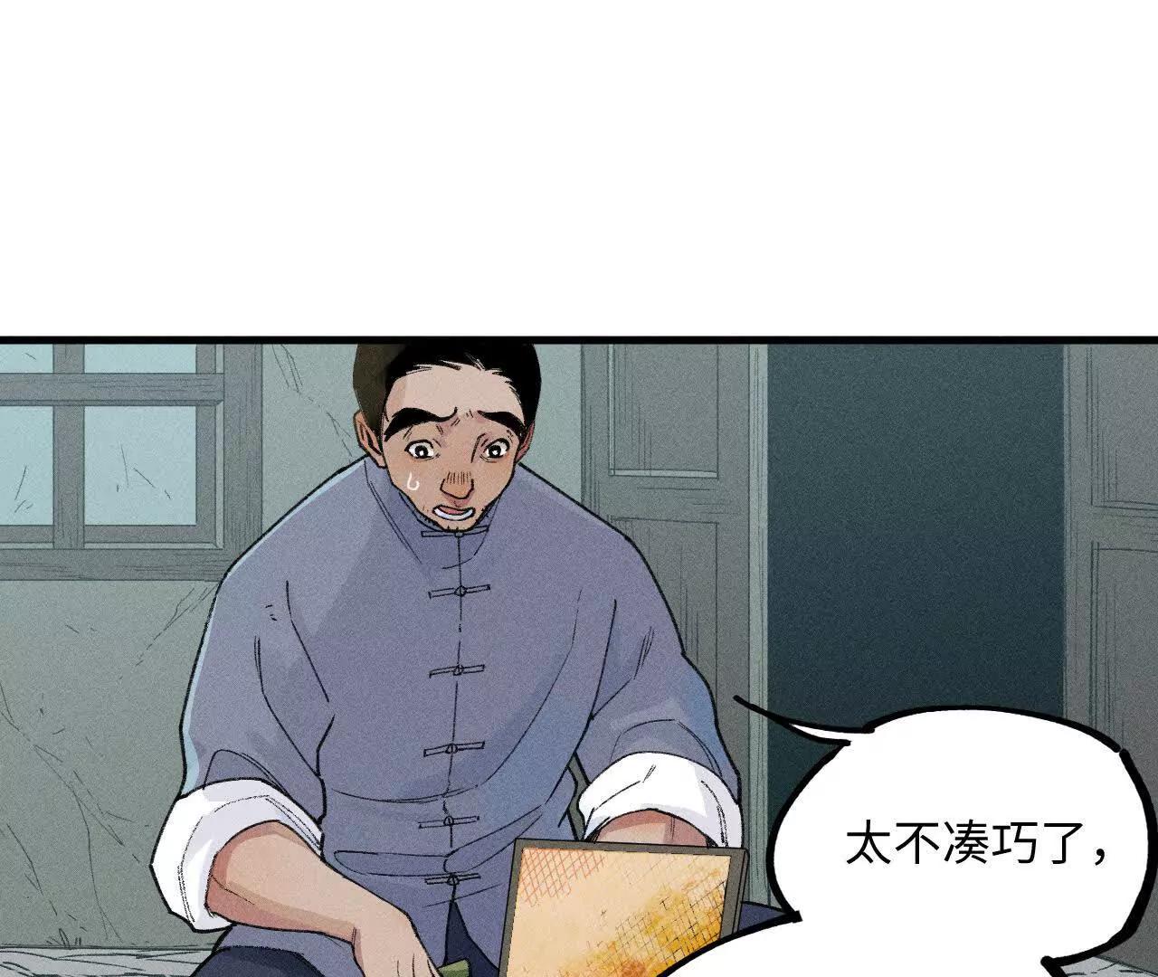 地藏东方新篇10(1/3)-第79话