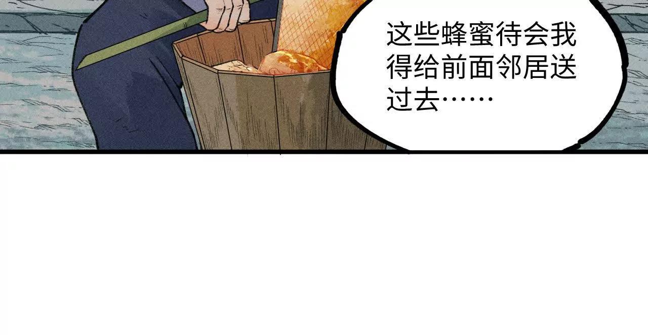 地藏东方新篇10(1/3)-第79话