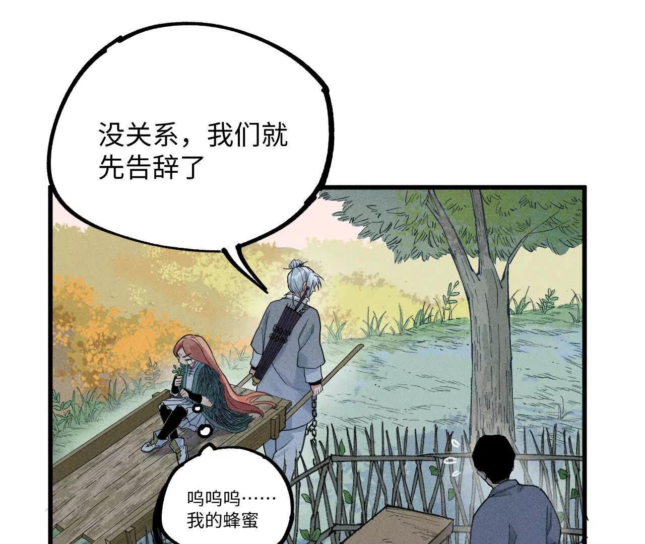 地藏东方新篇10(1/3)-第79话