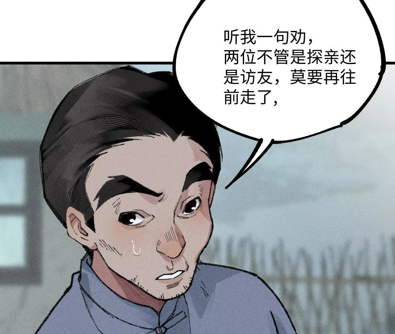 地藏东方新篇10(1/3)-第79话