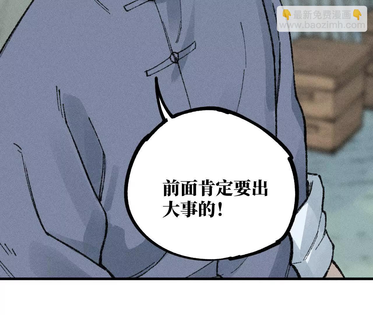 地藏东方新篇10(1/3)-第79话