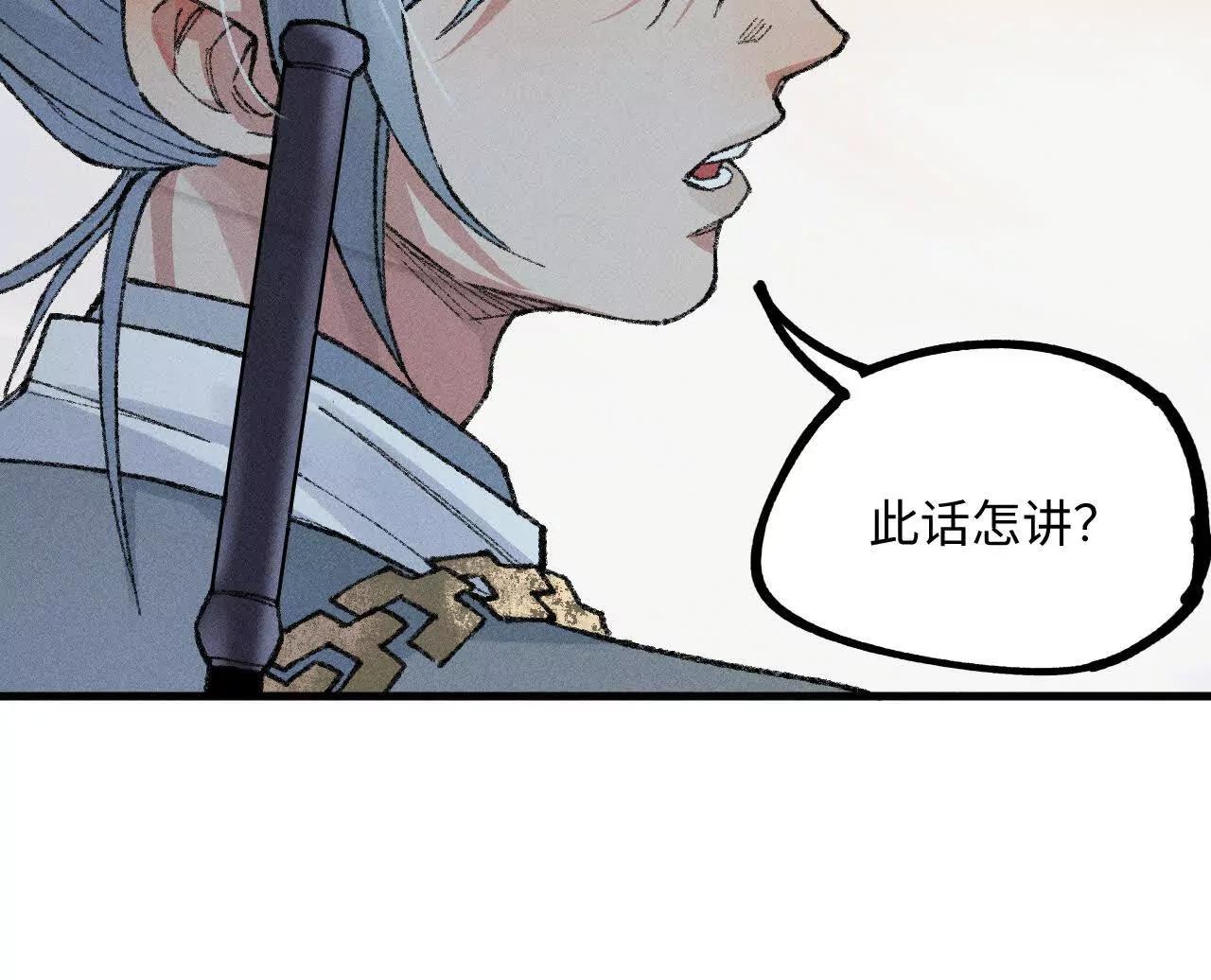 地藏东方新篇10(1/3)-第79话