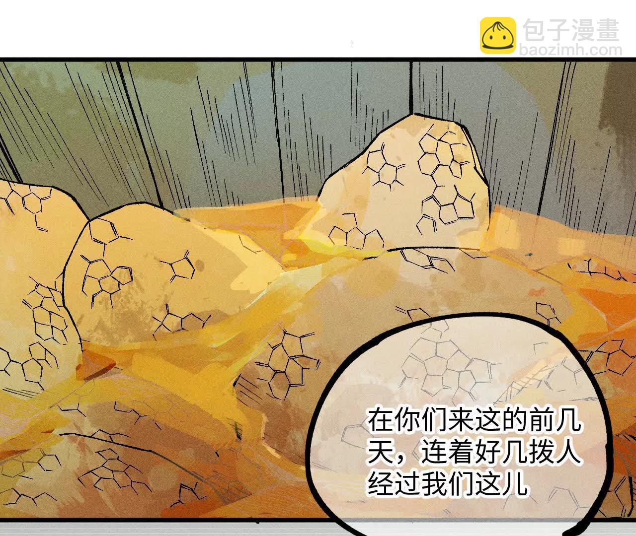 地藏东方新篇10(1/3)-第79话