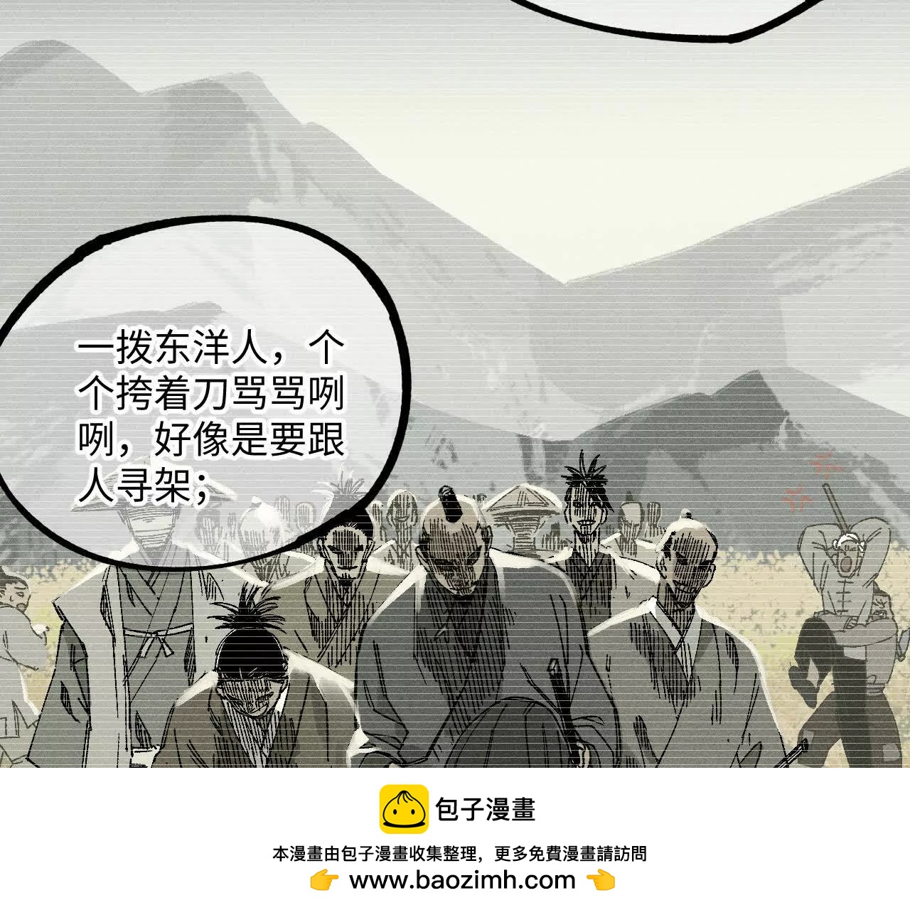 地藏东方新篇10(1/3)-第79话