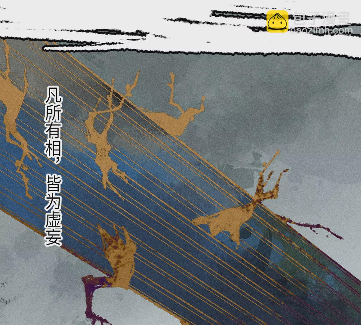 5回 神秘人出手化解，阴阳师带人消失(1/3)-第9话