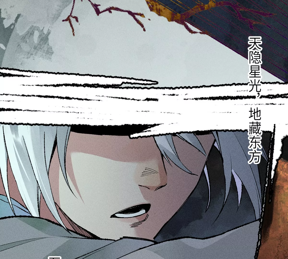 5回 神秘人出手化解，阴阳师带人消失(1/3)-第9话