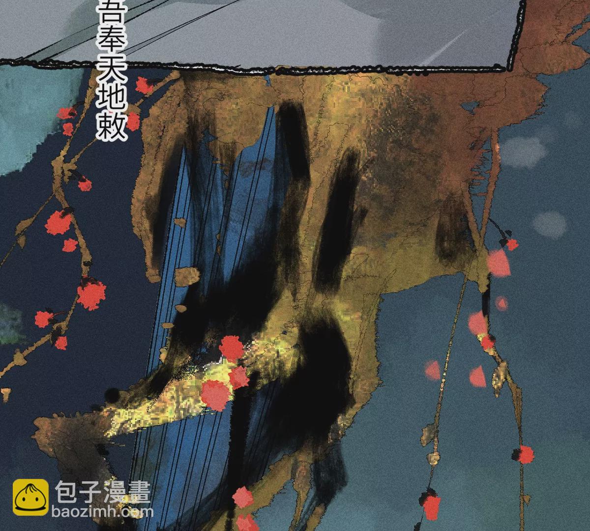 5回 神秘人出手化解，阴阳师带人消失(1/3)-第9话