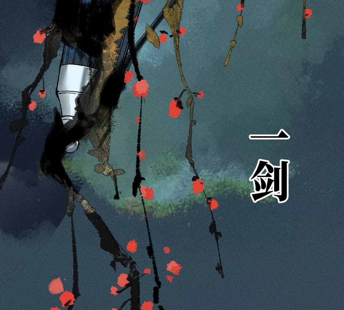 5回 神秘人出手化解，阴阳师带人消失(1/3)-第9话
