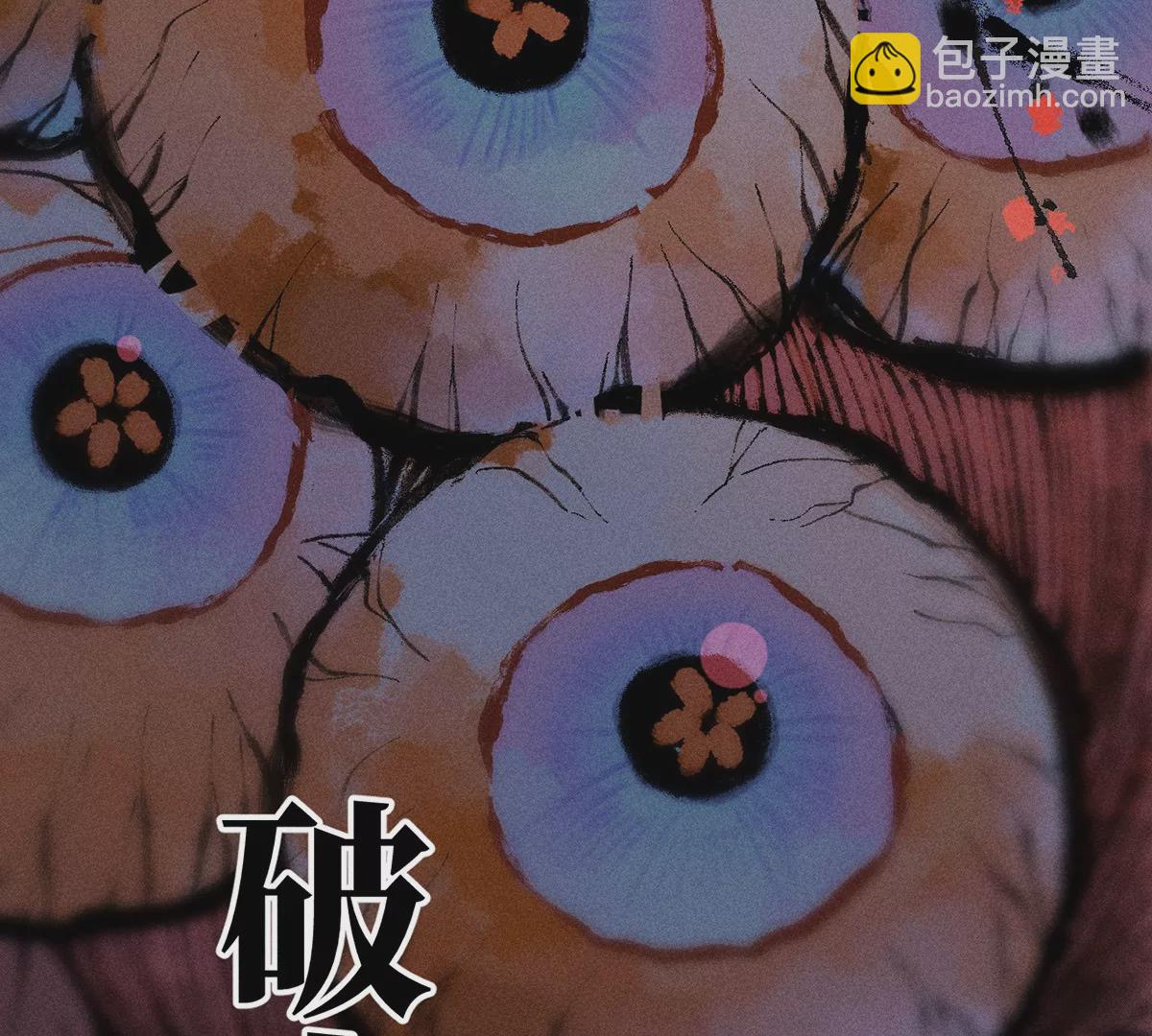 5回 神秘人出手化解，阴阳师带人消失(1/3)-第9话