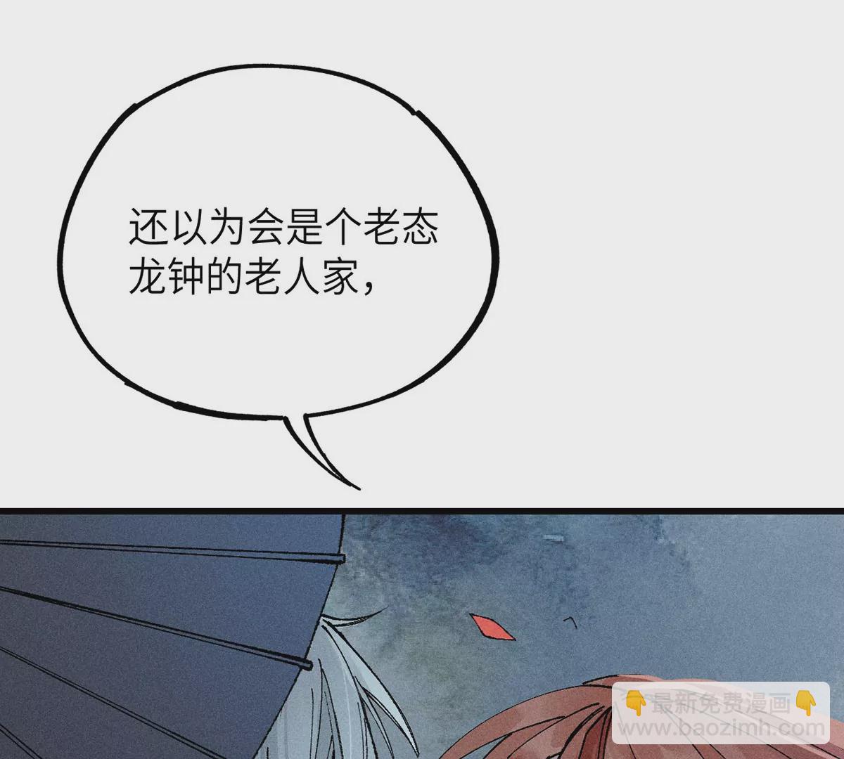 5回 神秘人出手化解，阴阳师带人消失(1/3)-第9话