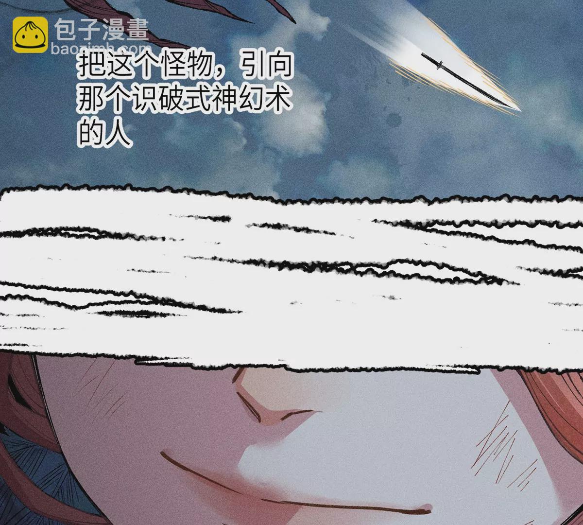 5回 神秘人出手化解，阴阳师带人消失(1/3)-第9话