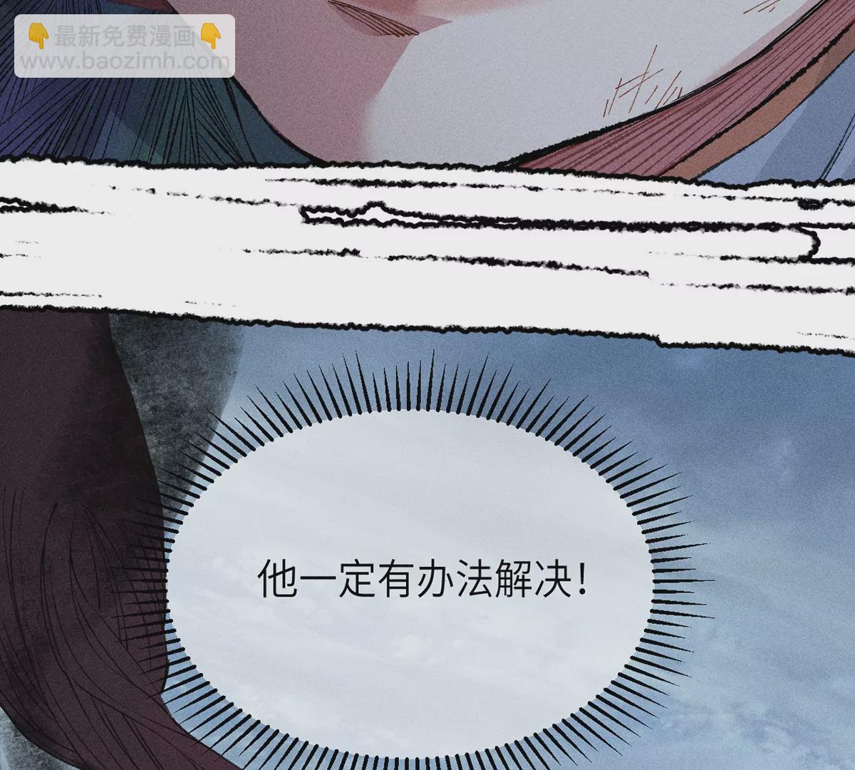 5回 神秘人出手化解，阴阳师带人消失(1/3)-第9话