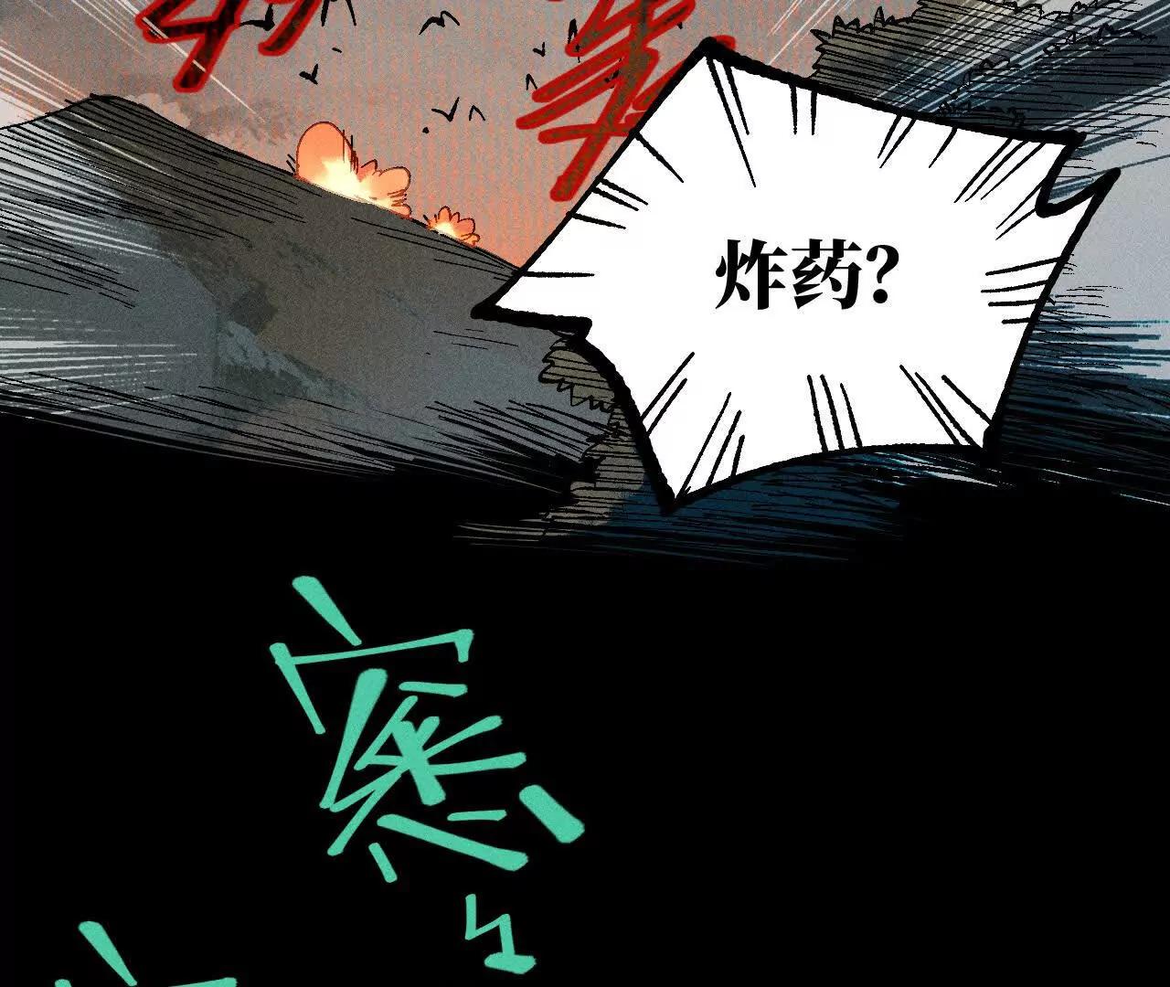 地藏东方新篇12(1/3)-第81话
