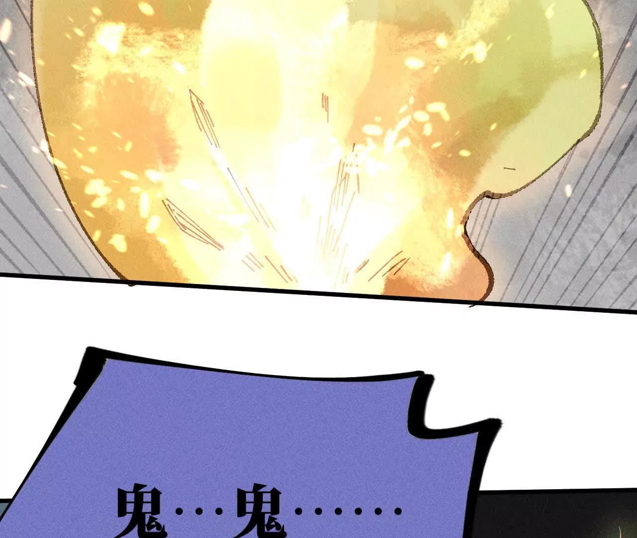 地藏东方新篇12(1/3)-第81话